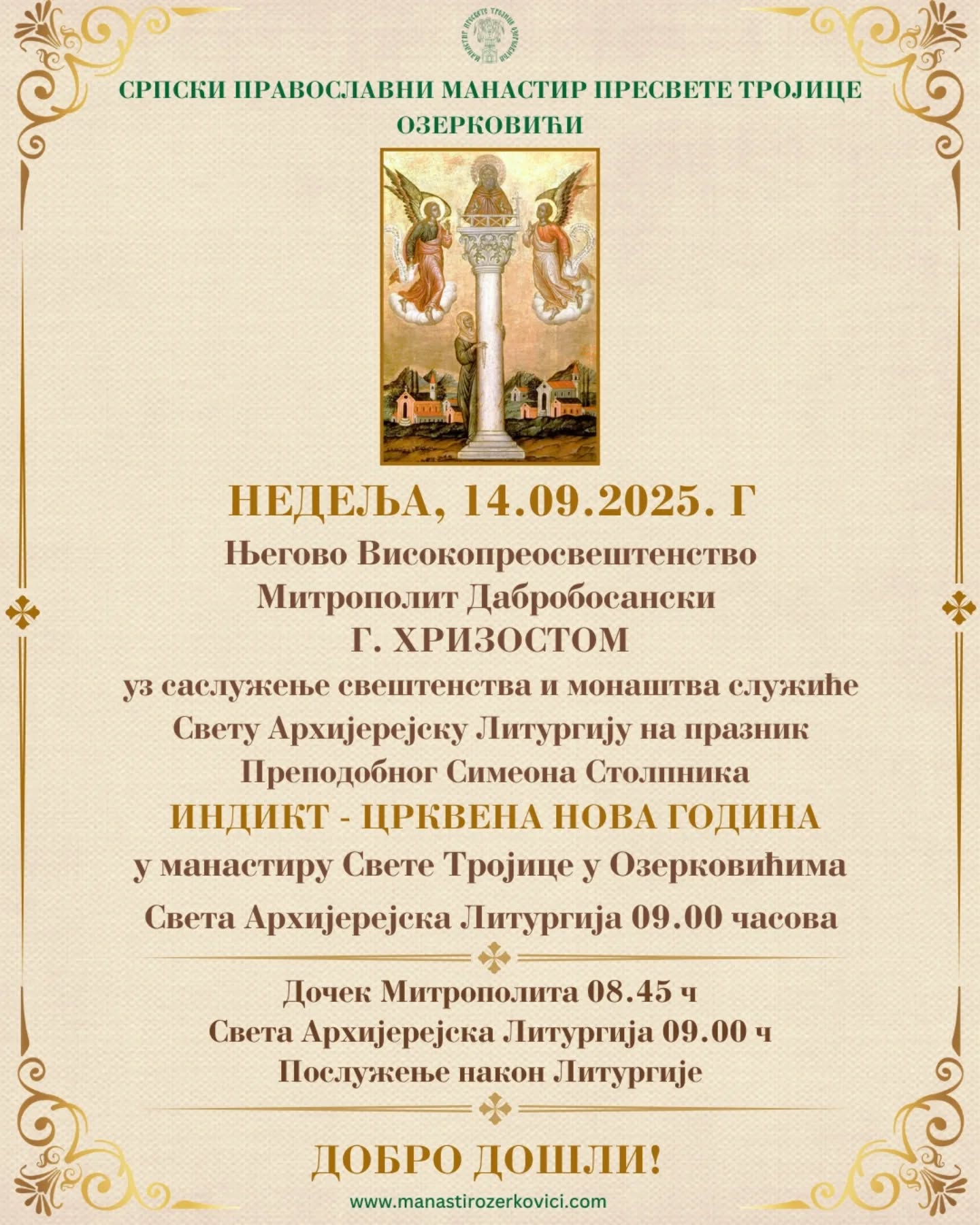 ОБАВЈЕШТЕЊЕ