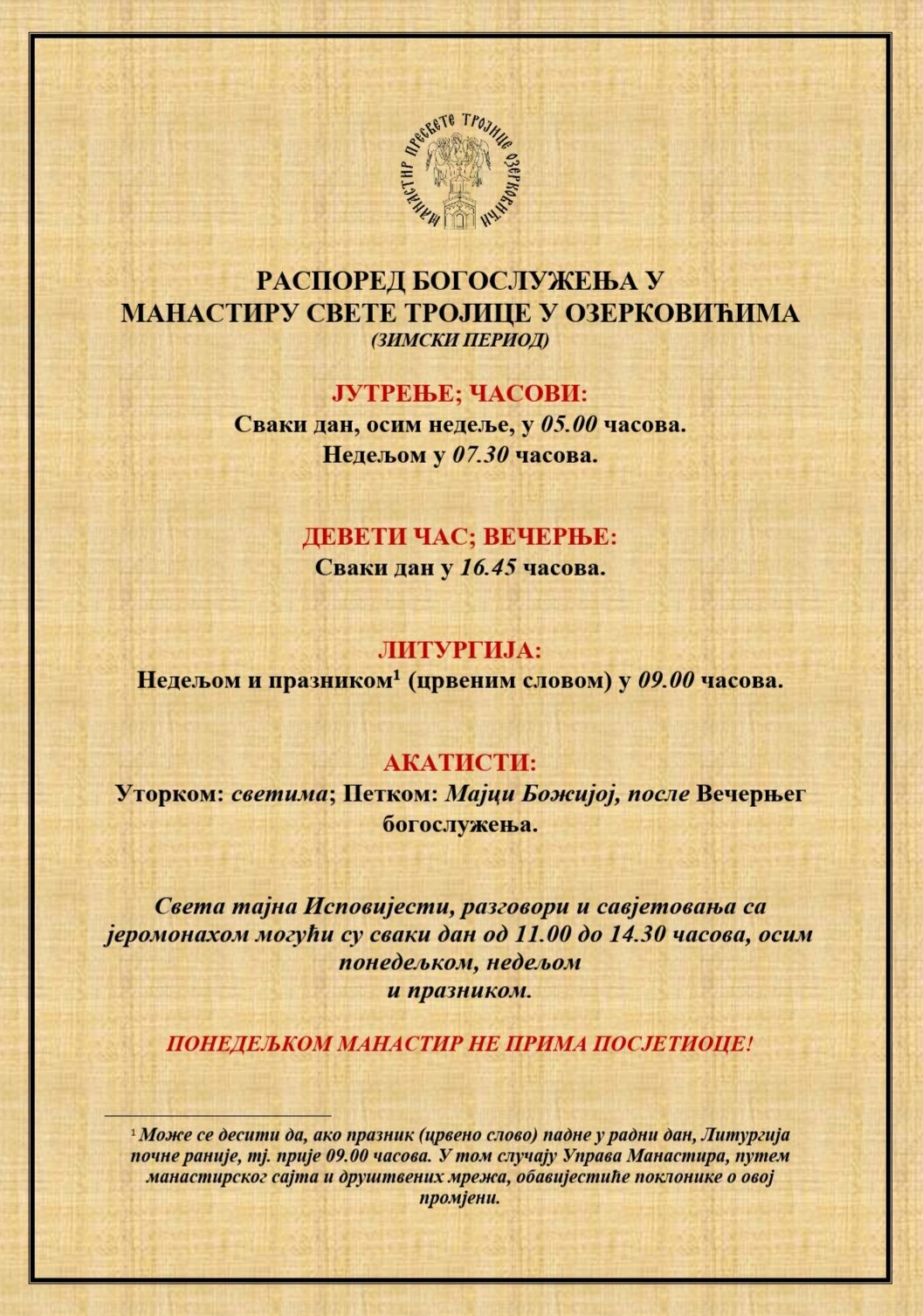 РАСПОРЕД БОГОСЛУЖЕЊА У ЗИМСКОМ ПЕРИОДУ