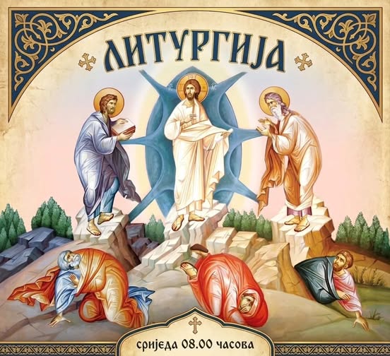 ОБАВЈЕШТЕЊЕ