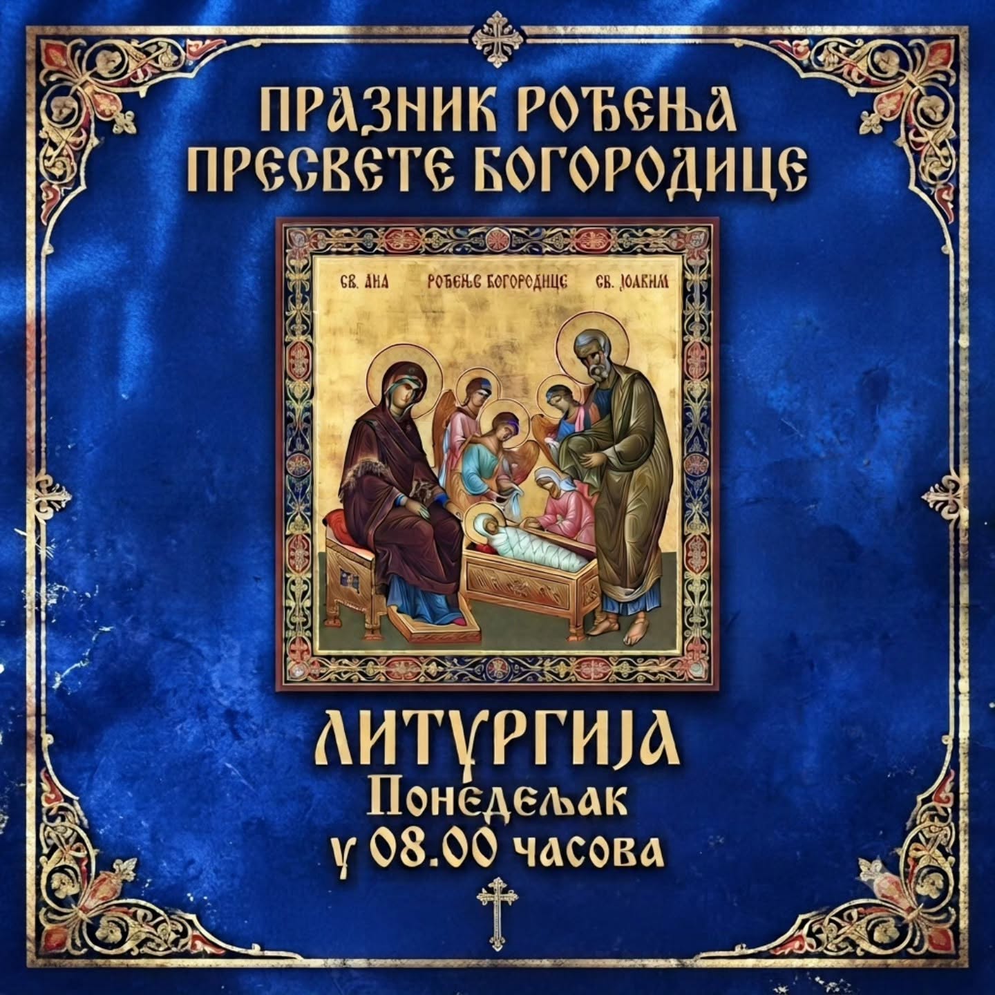 ОБАВЈЕШТЕЊЕ